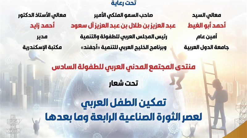 مكتبة الإسكندرية