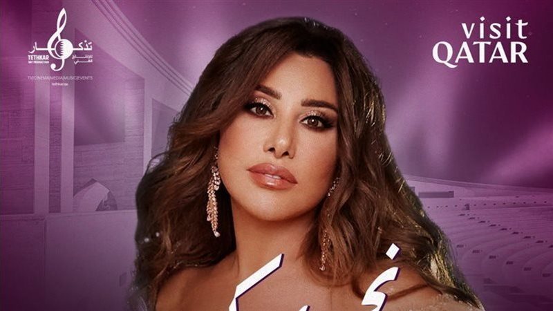 نجوى كرم، فيتو
