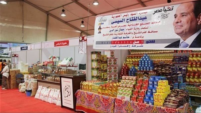 معرض أهلا رمضان،