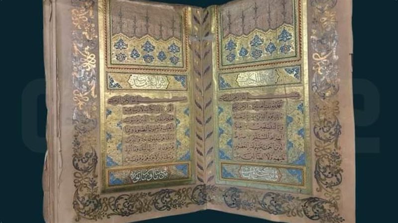المصحف المذهب المعروض