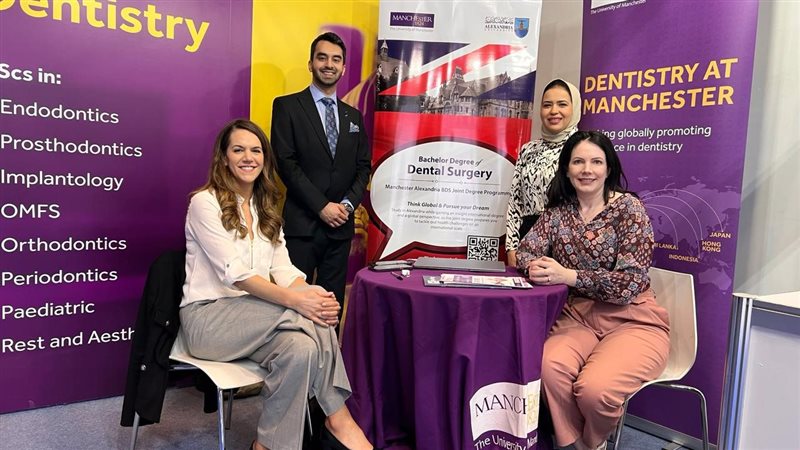 جامعة الإسكندرية،