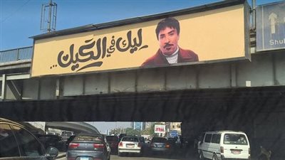أخبار الفن اليوم: تعليق حمدي الوزير على منتقدي إعلان ليك في الكيك.. وتكريم حسن الرداد وإيمي سمير غانم بمهرجان الأقصر للسينما
