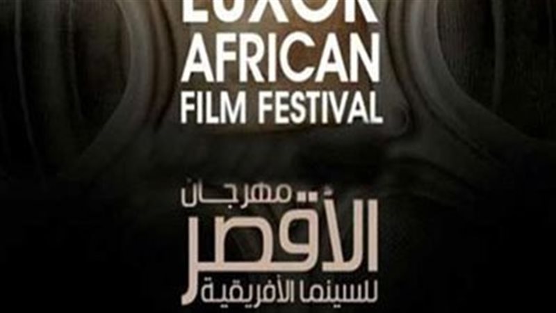 مهرجان السينما، فيتو