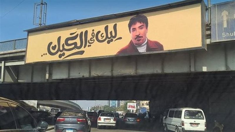 إعلان حمدي الوزير،