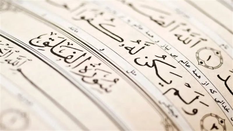 تفسير حلم قراءة سورة