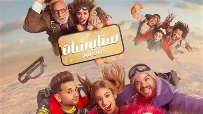 بوستر مسرحية سناب
