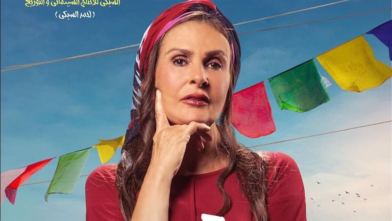 فيلم ليلة العيد،