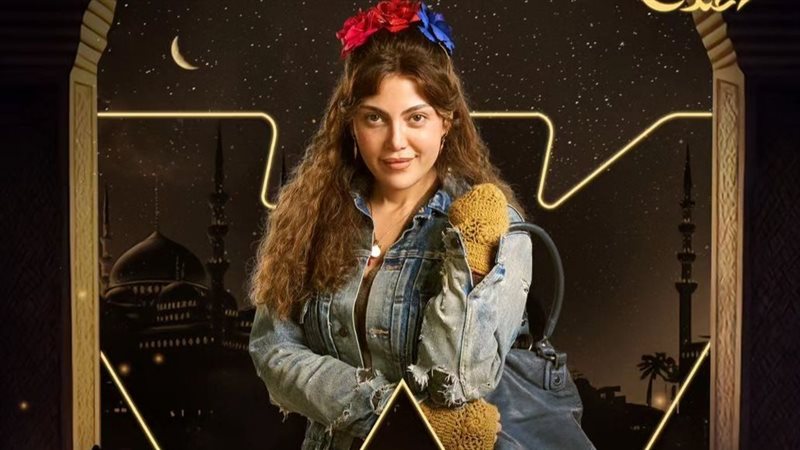 ريهام حجاج، فيتو