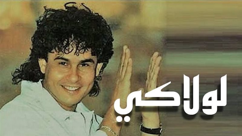 علي حميدة، فيتو 