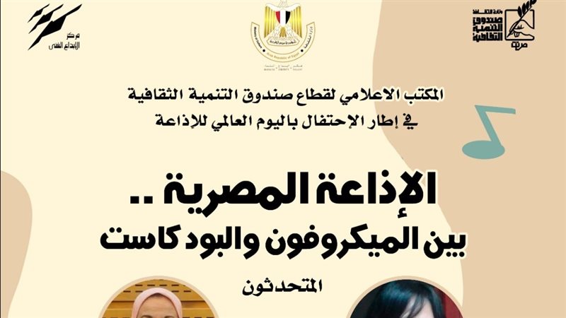 اليوم العالمي للاذاعة،