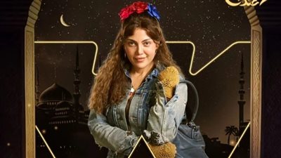 مسلسلات رمضان 2024، كل ما تريد معرفته عن مسلسل صدفة لريهام حجاج