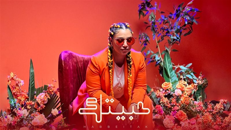 أغنية حبيتك.فيتو