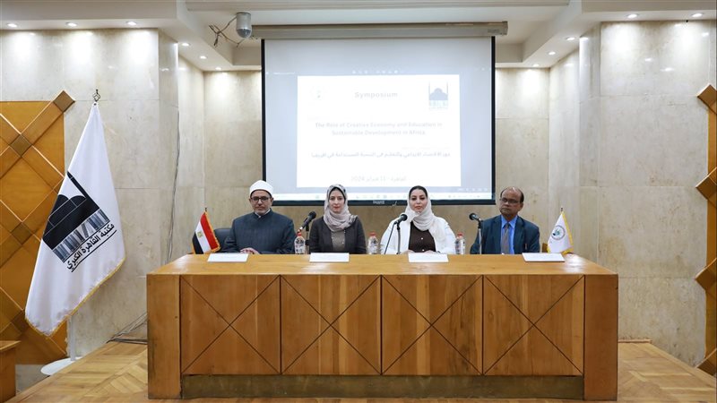 جامعة الأزهر، فيتو