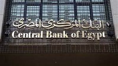 البنك المركزي أمام مفترق طرق، الفائدة بين خفض ينعش الاقتصاد أو تثبيت يحارب التضخم 