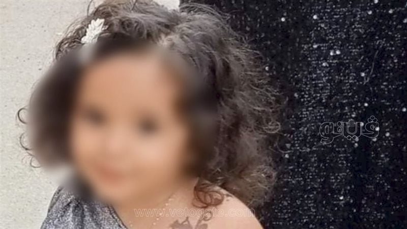 الطفلة مكة، فيتو