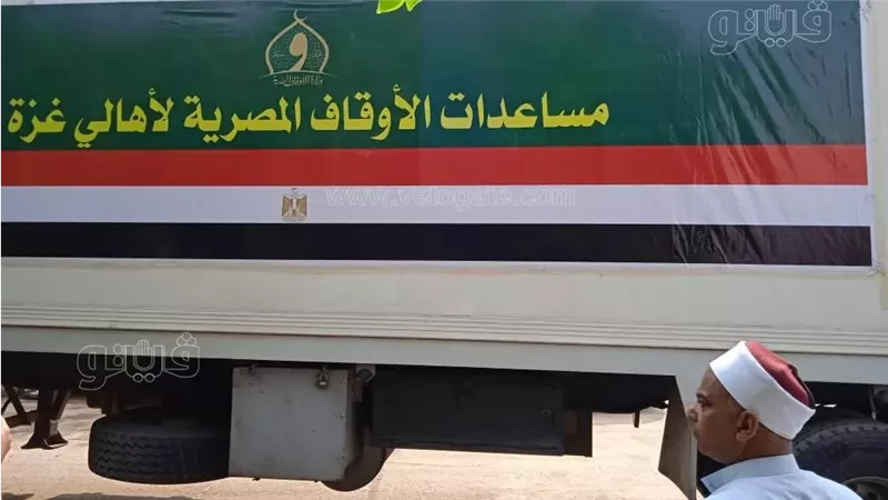 مساعدات الأوقاف لأهالي