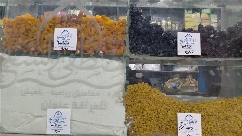 أسعار ياميش رمضان