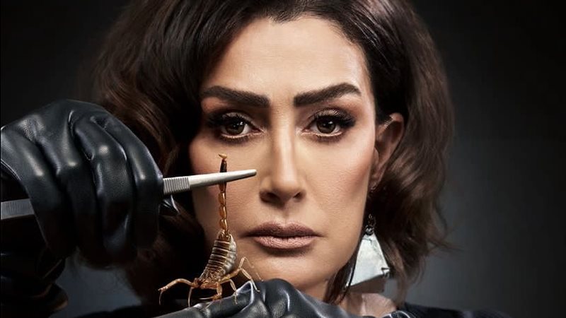 بوستر مسلسل صيد العقارب،