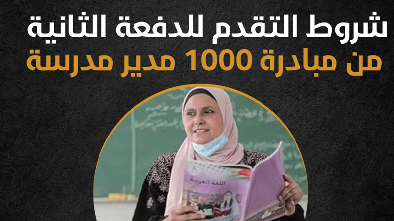 معلم 