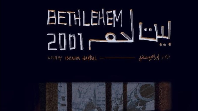 فيلم بيت لحم، فيتو