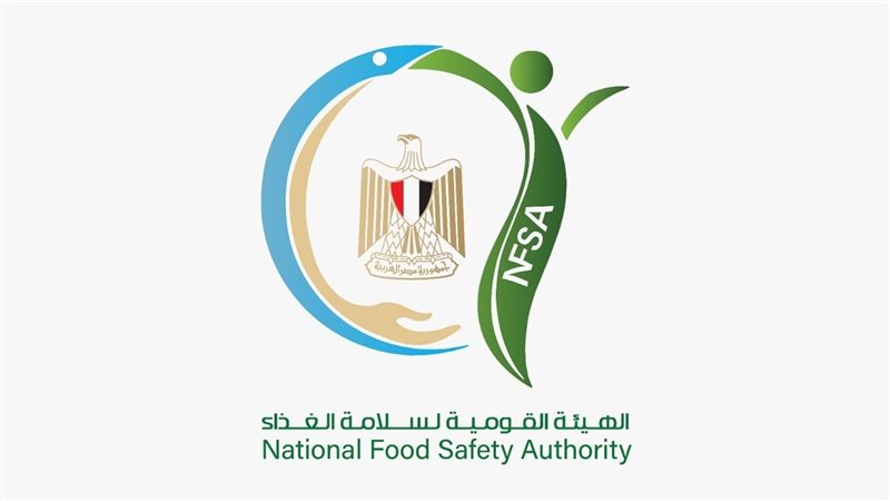 الهيئة القومية لسلامة