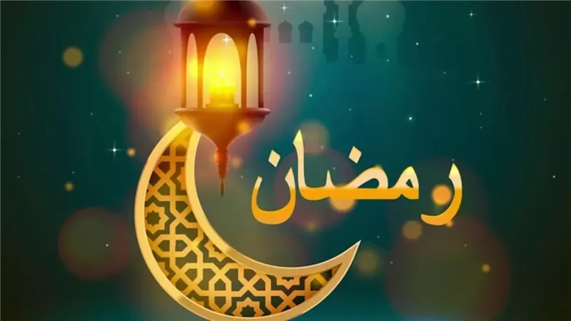 شهر رمضان، فيتو
