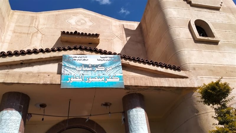 متابعة مراكز الشباب