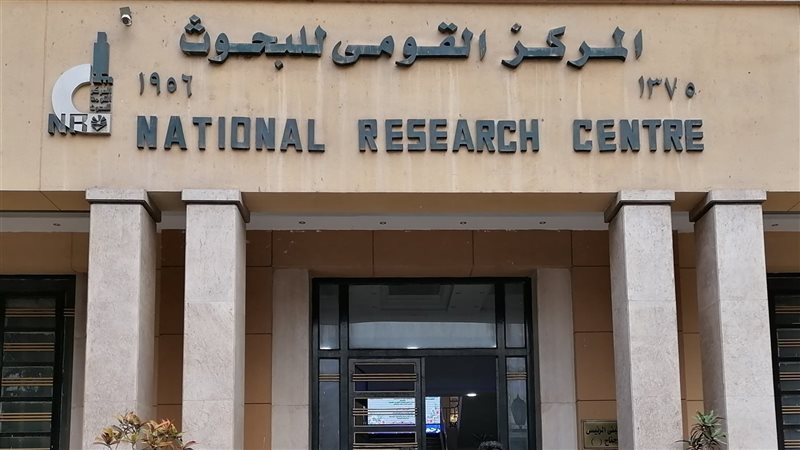 المركز القومي للبحوث،فيتو