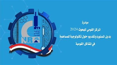 القومي للبحوث: إنتاج أقمشة غير منسوجة مضادة للميكروبات 