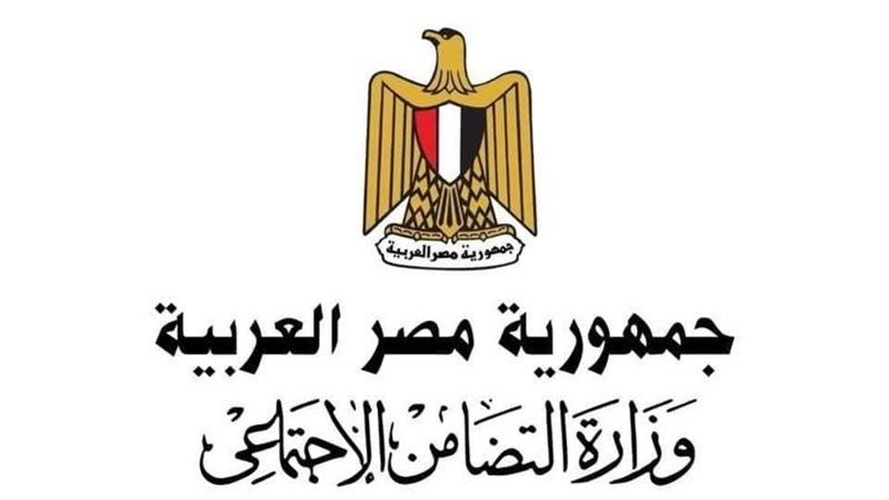 وزارة التضامن الاجتماعي،