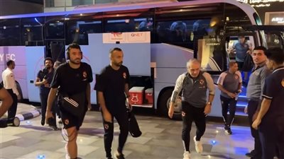  دوري أبطال أفريقيا، الأهلي يصل ملعب 5 جويلية لخوض مباراة شباب بلوزداد (فيديو)