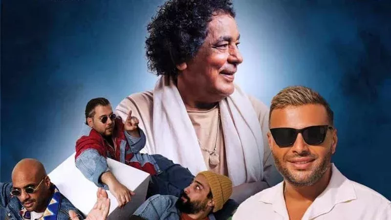 حفل منير ورامي صبري