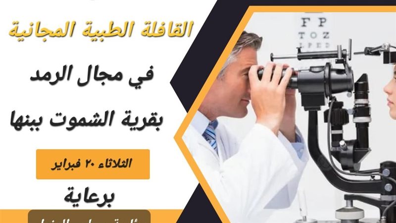 صحة القليوبية، فيتو