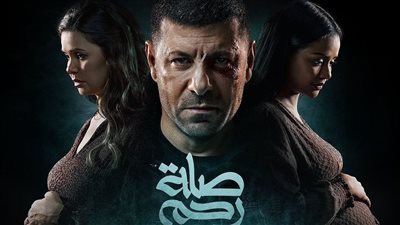 مسلسلات رمضان 2024، قصة وأبطال مسلسل صلة رحم لـ إياد نصار 