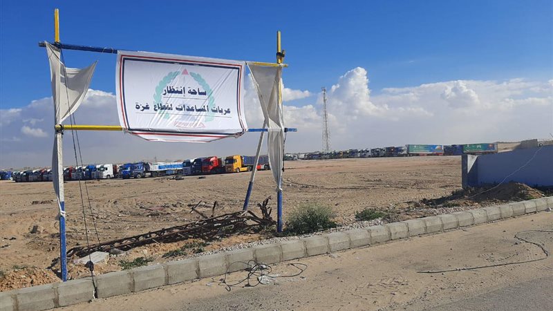 إقامة منطقة لوجستية