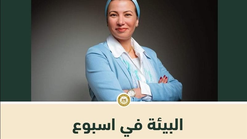البيئة في اسبوع،