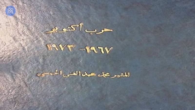 وثائق جديدة حول حرب