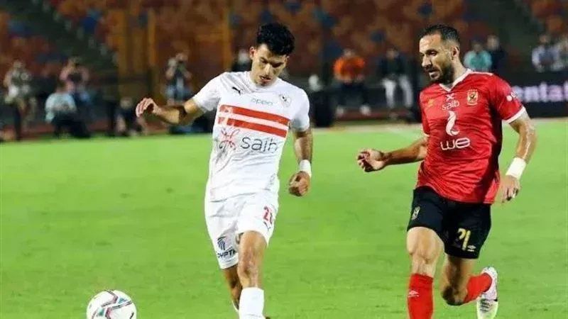 الأهلى والزمالك،