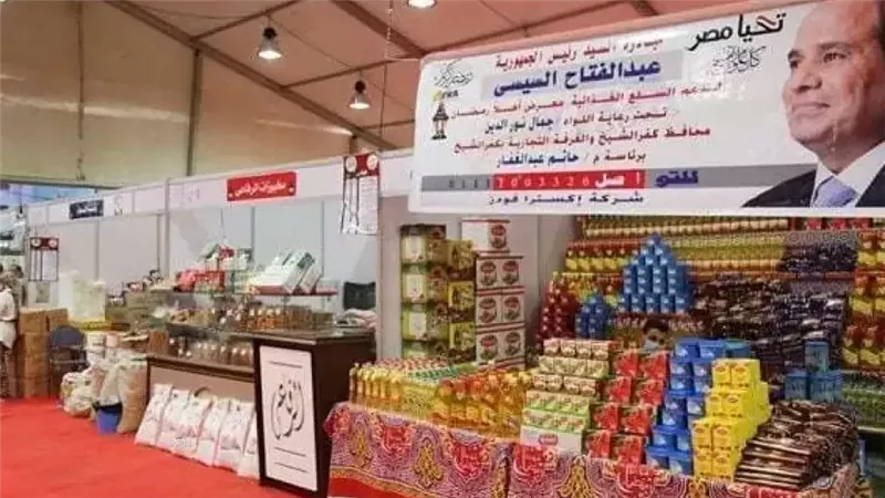 معارض أهلا رمضان