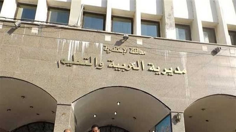 تعليم الإسكندرية،فيتو