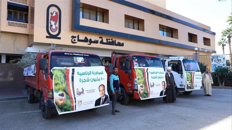 محافظة سوهاج تتسلم