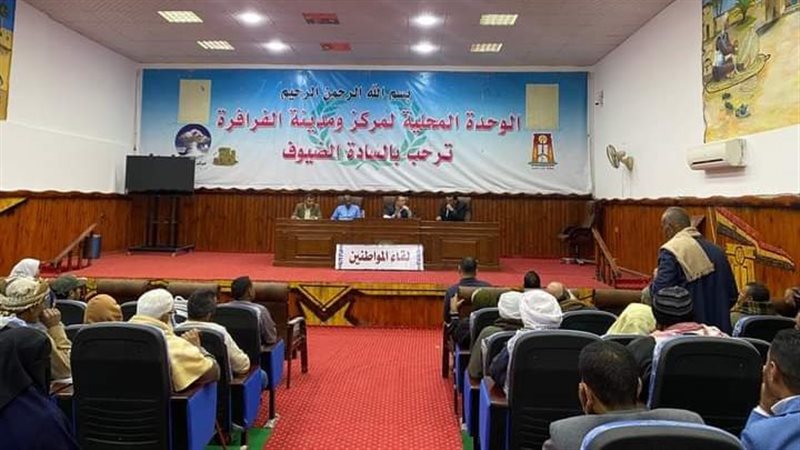 ندوة مركز الفرافرة،