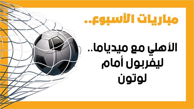الزمالك والإسماعيلي،