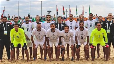 منتخب الشاطئية يستعد لبطولة كازابلانكا بمعسكر مغلق آواخر أغسطس