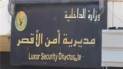  ضبط تشكيل عصابي تخصص في سرقة الموتوسيكلات بالأقصر