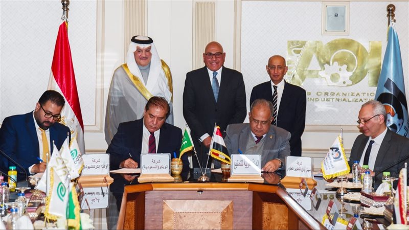 العربية للتصنيع،