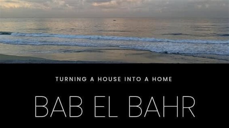 فيلم باب البحر، فيتو