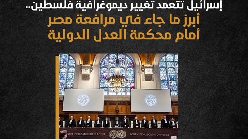 محكمة العدل الدولية،