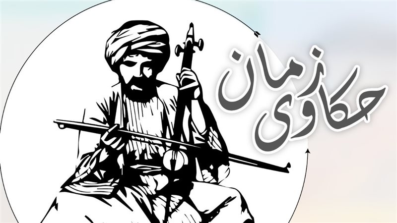 حكاوى زمان، فيتو