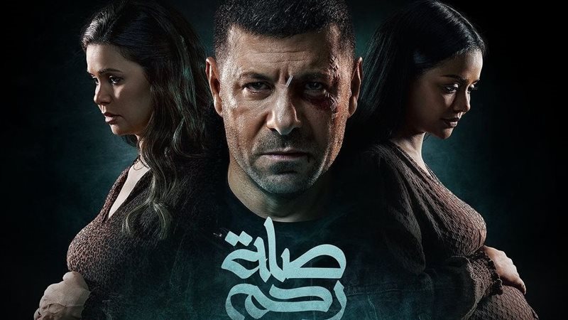 صلة رحم، فيتو 